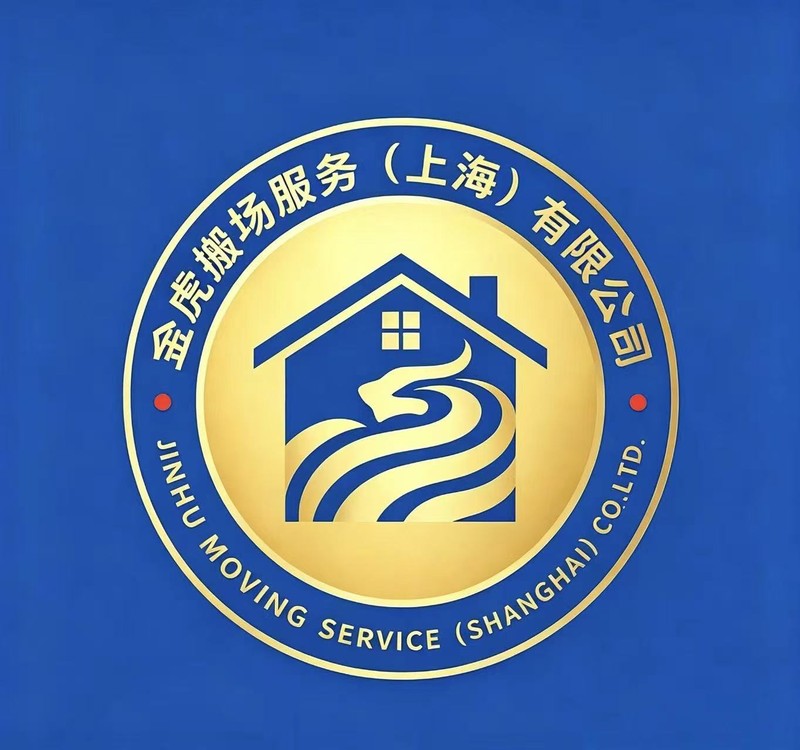 金虎日式搬家 logo